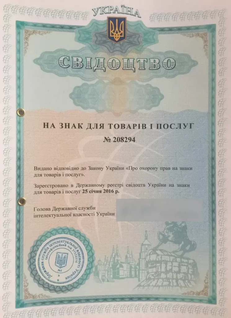 Процесс регистрации торговой марки в Украине