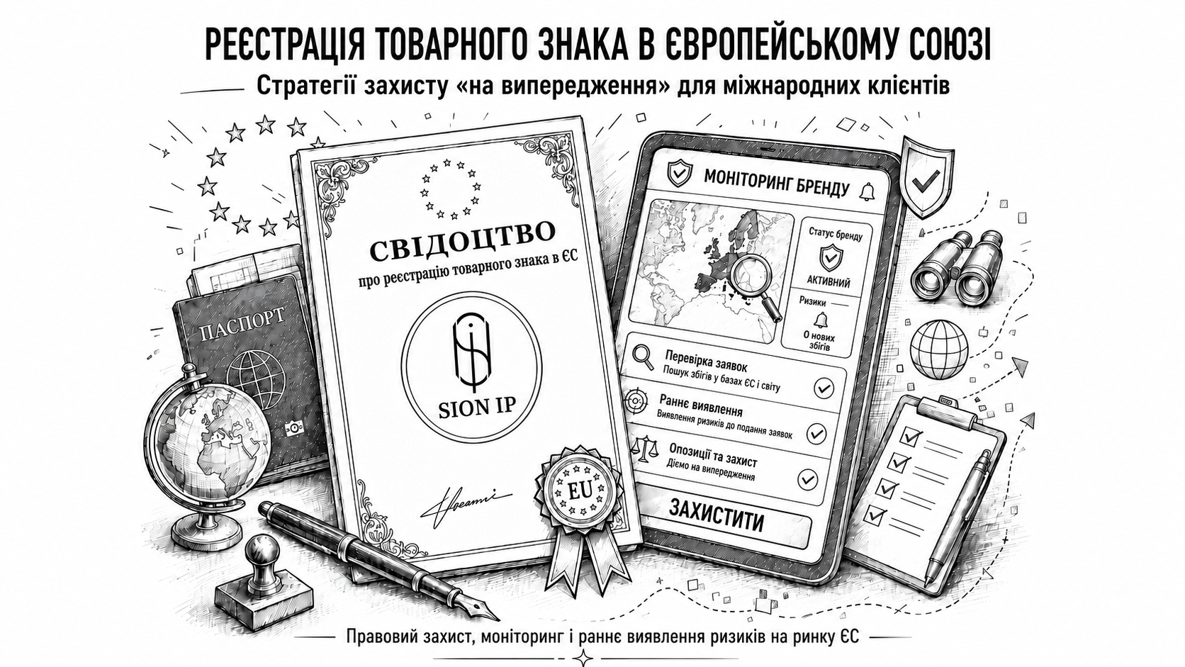 Trademark registration in European Union