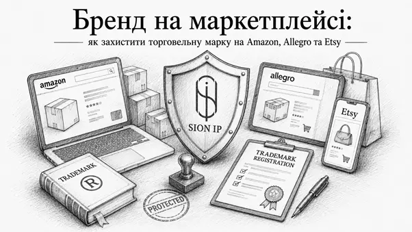 Бренд на маркетплейсі: як захистити торговельну марку на Amazon, Allegro та Etsy