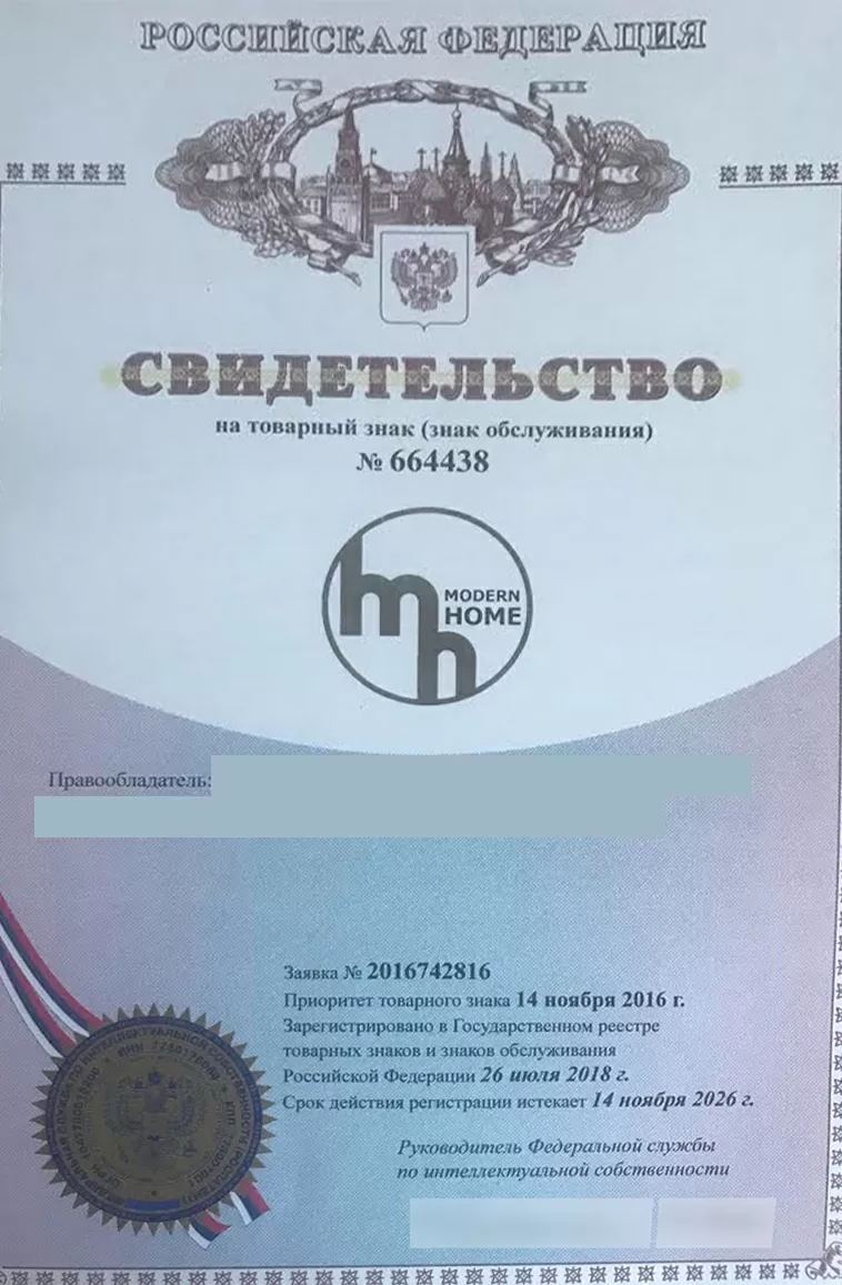 Russian trademark registration